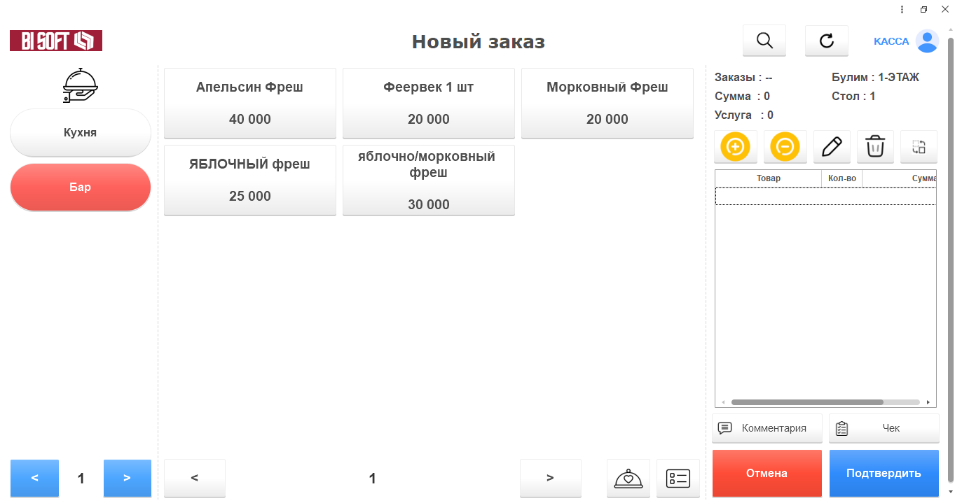 POS System Dashboard
